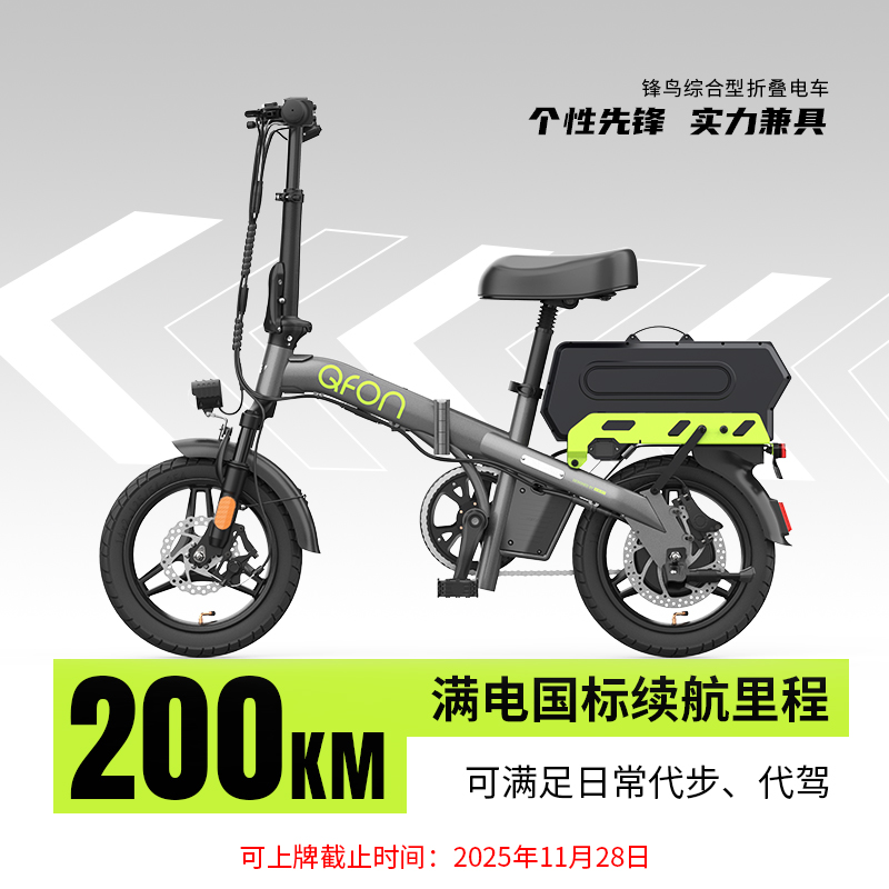 锋鸟MK2代驾折叠电动车锂电池超轻小型电瓶车电动代车步车女助力