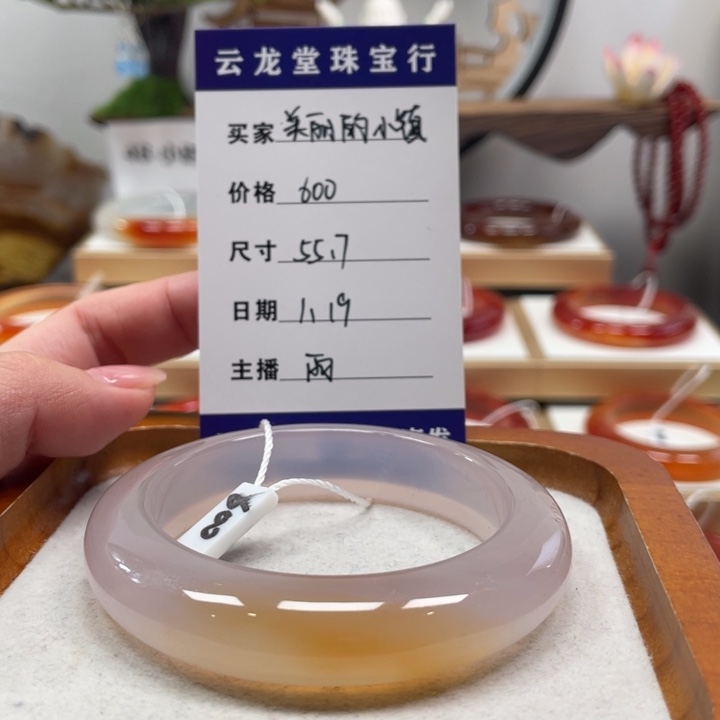 玛瑙/玉髓手镯未镶嵌