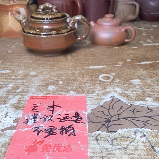 紫砂茶壶紫砂艺术学院