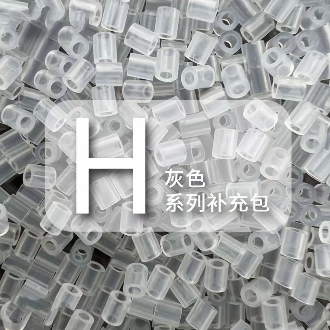 H系列高配品质融合拼豆豆手工diy套装mard同款拼豆工具2.6mm拼豆