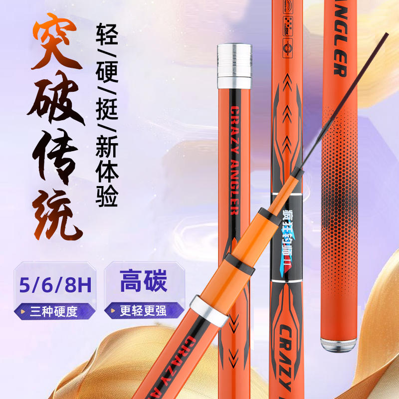 【疯狂钓师】：钓鱼竿手杆超轻超硬大物杆