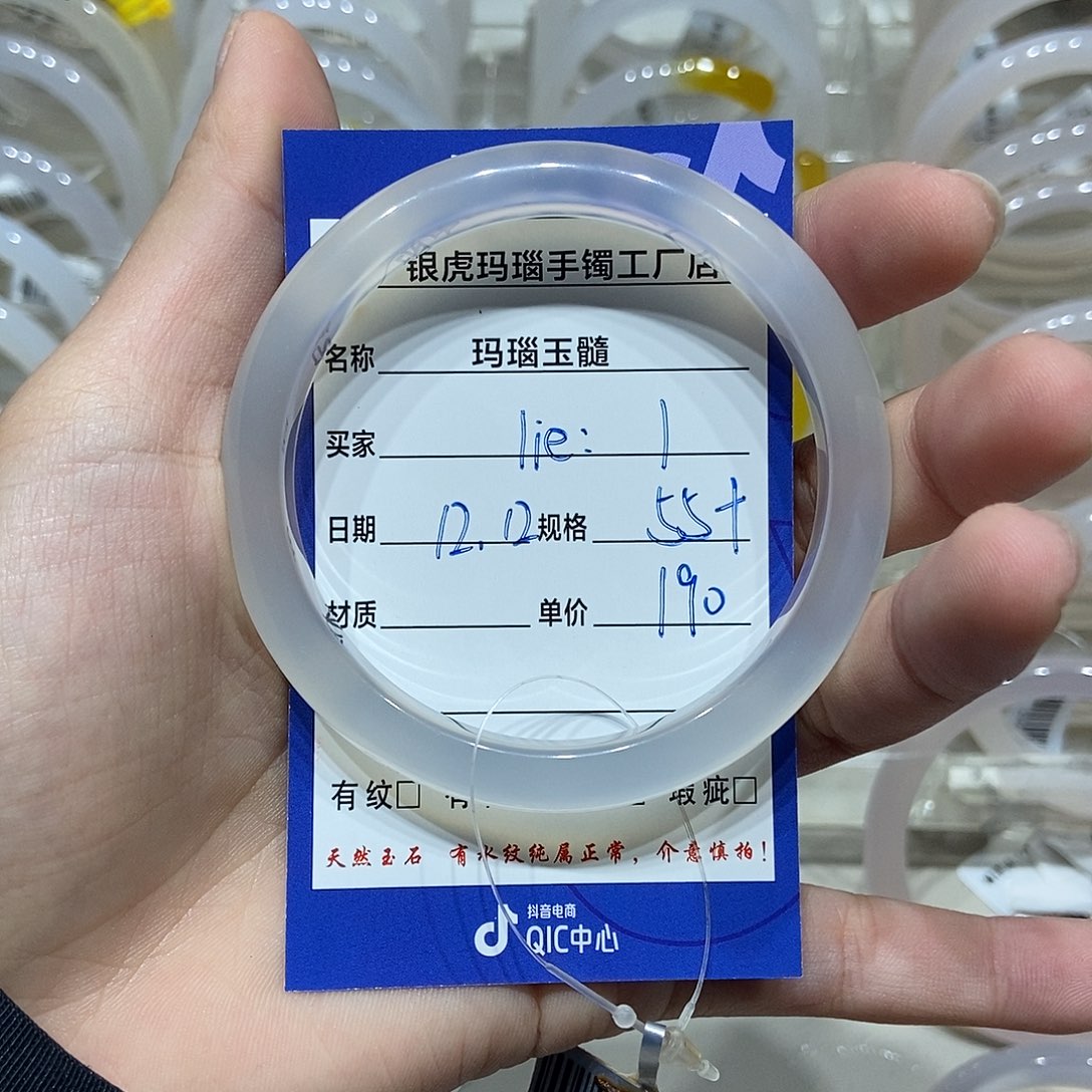 玛瑙/玉髓未镶嵌手镯