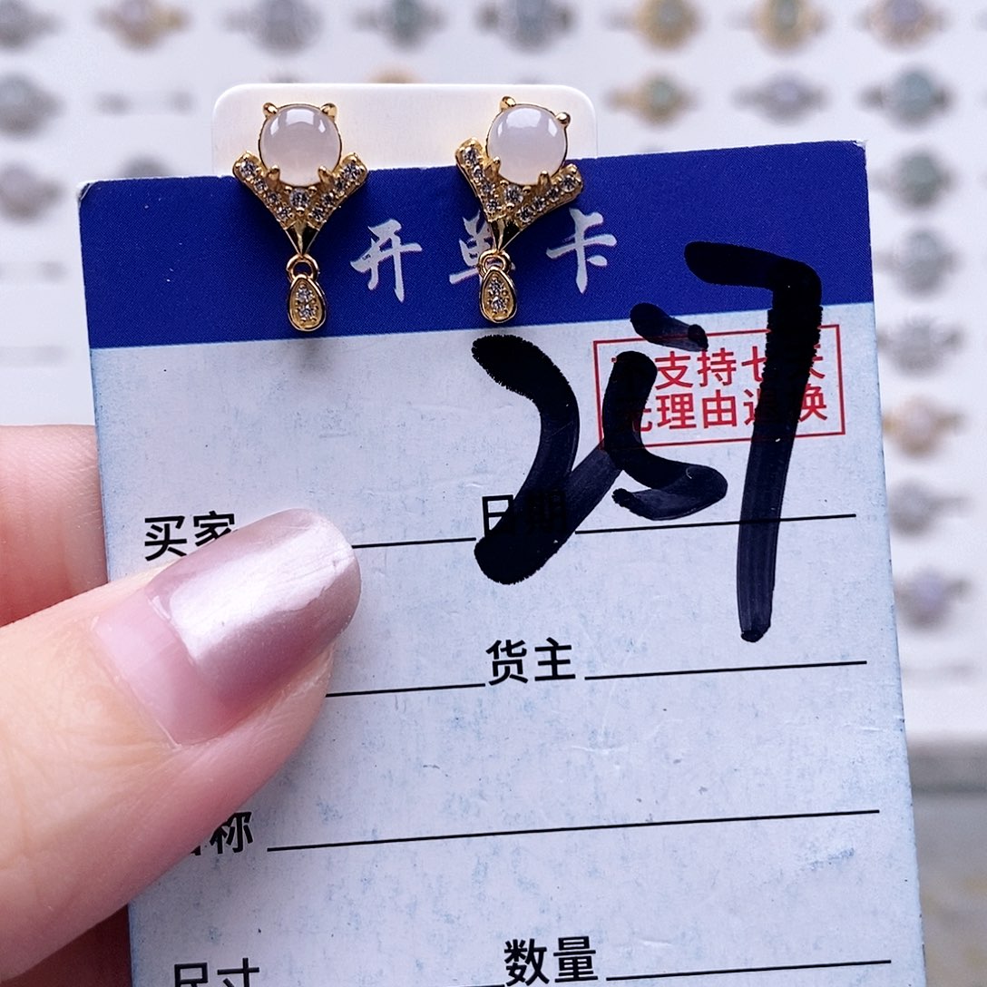 翡翠未镶嵌戒指耳钉