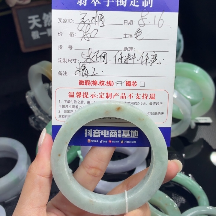 云***栖定制翡翠手镯未镶嵌