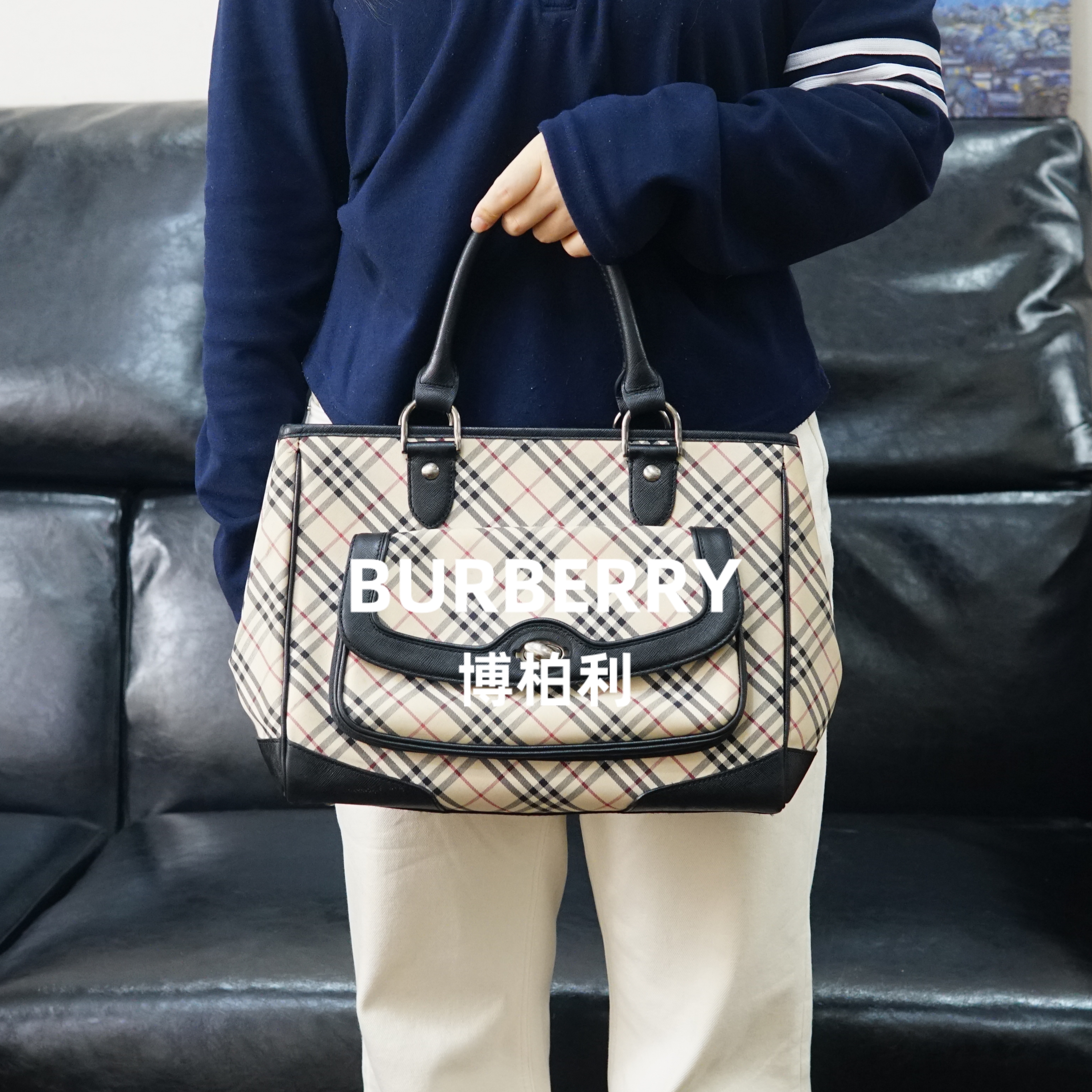 95新 BURBERRY/博柏利 巴宝莉/格纹单肩包/HD01611033/1033