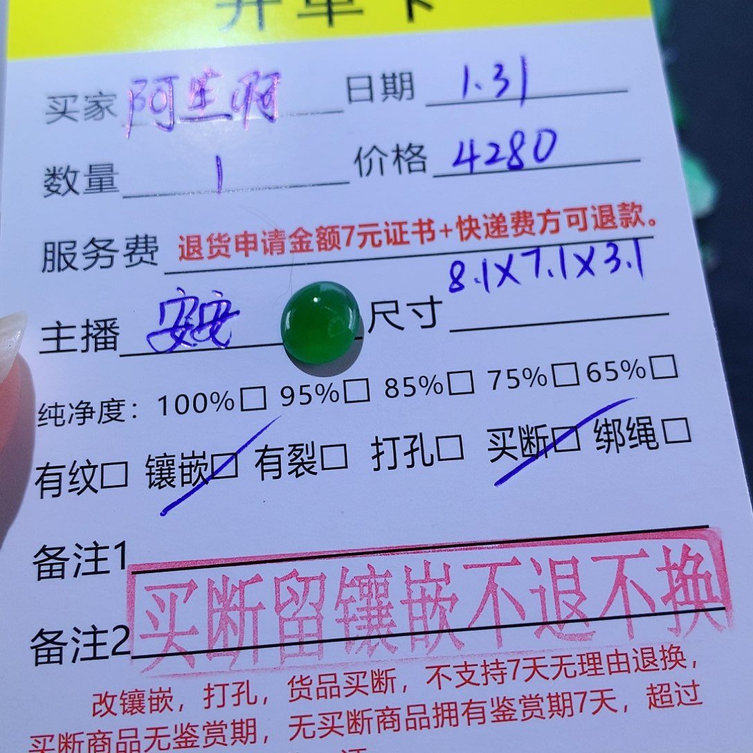 翡翠颈饰未镶嵌阿*啊天然翡翠高冰绿蛋面
