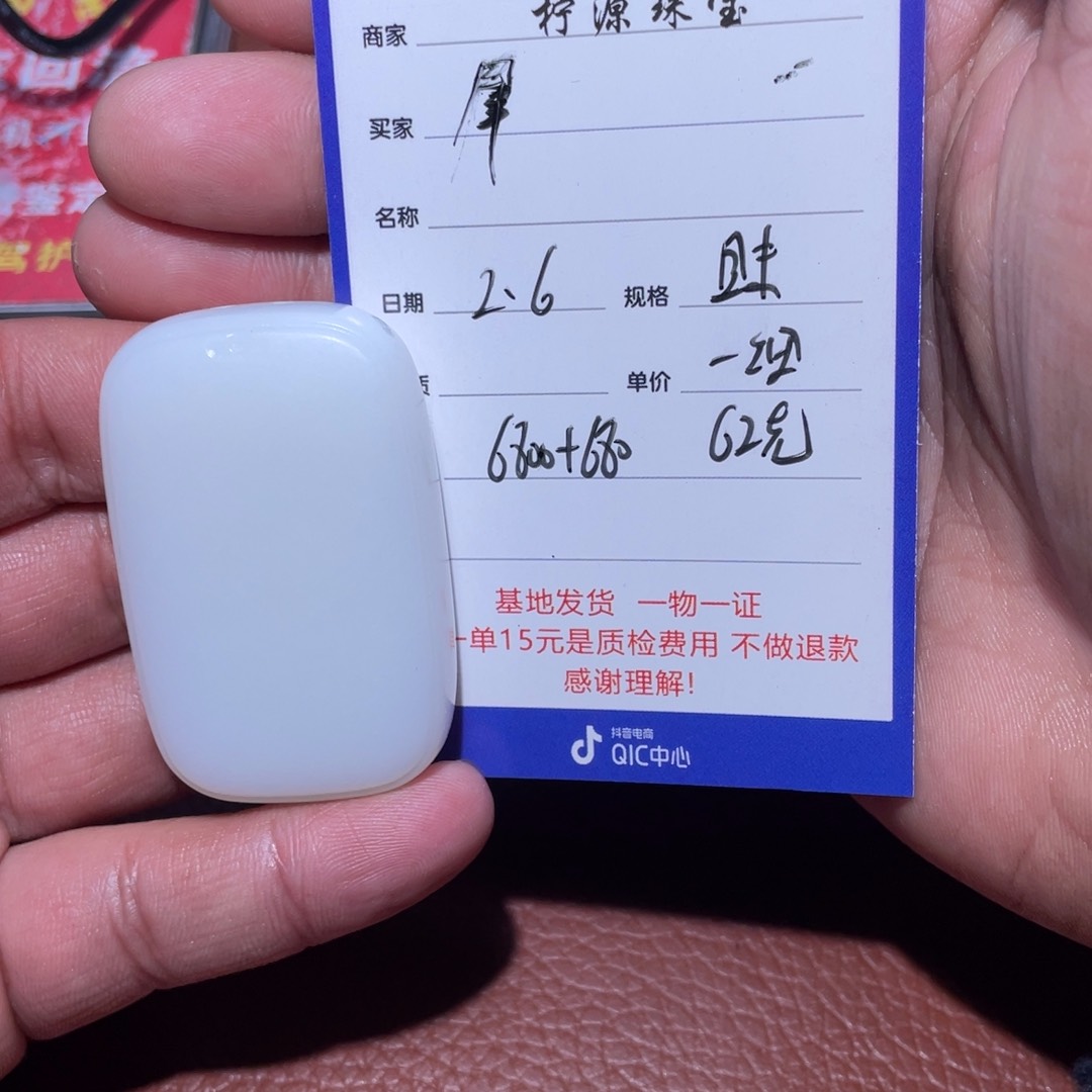 和田玉挂件未镶嵌?****》