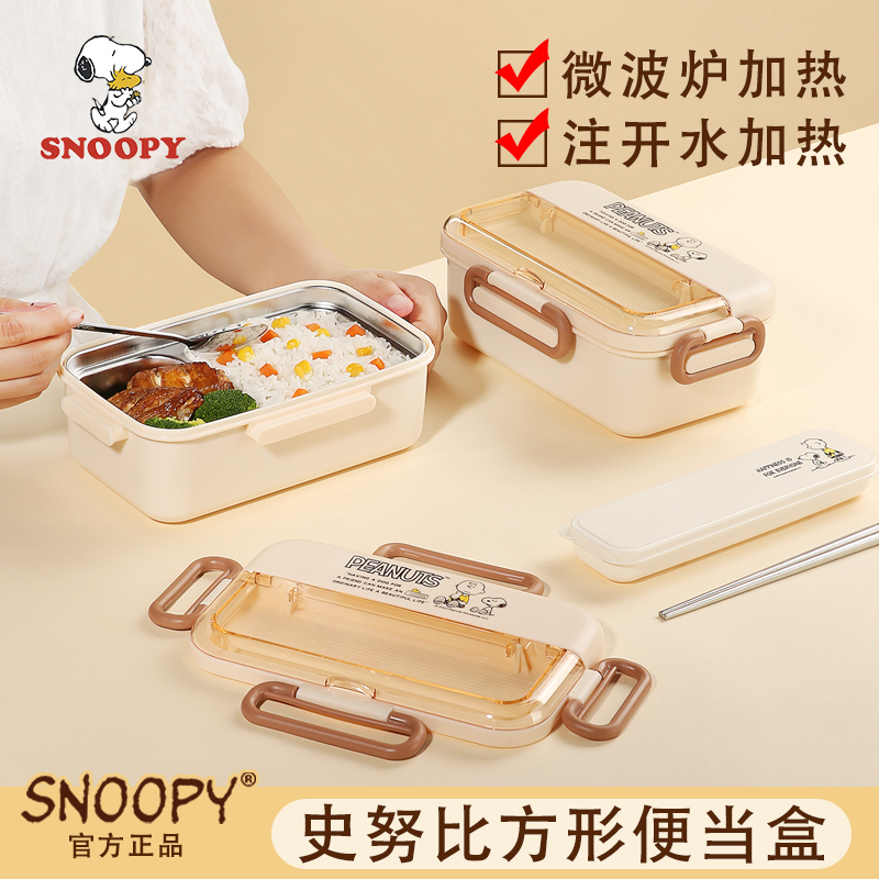 史努比304不锈钢饭盒小学生专用上学初中生高中生餐盒上班餐具碗