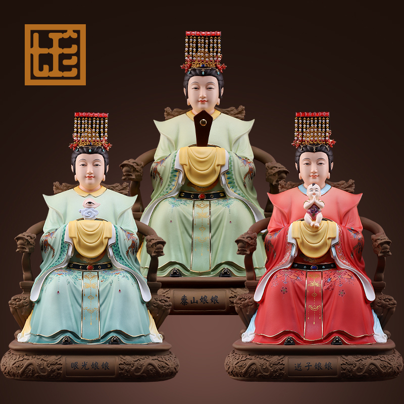 陶瓷摆件《三霄娘娘瓷像》送子眼光娘娘泰山奶奶像家用装饰工艺品