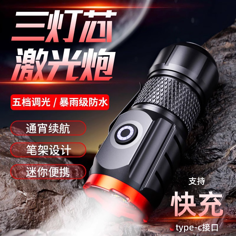 小野人【M027】三眼怪兽手电筒充电户外超亮工作灯迷你小型便携