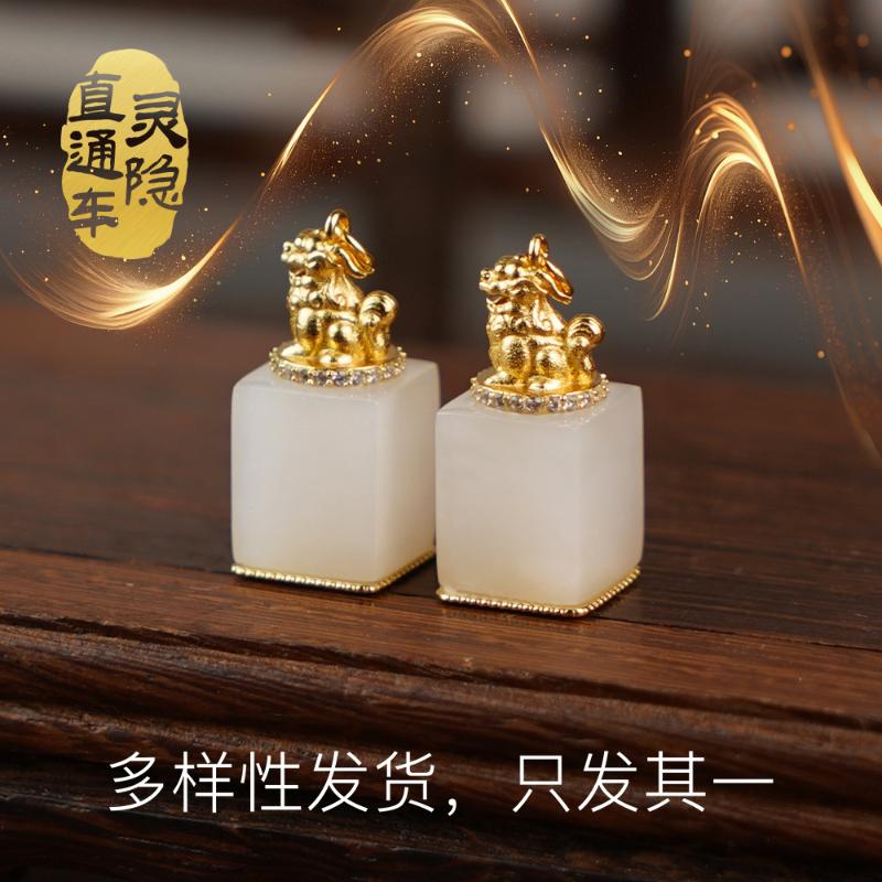 守家业布家庭米局白玉维稳貔貅阵家摆件吊坠（多样性发货，发一件）