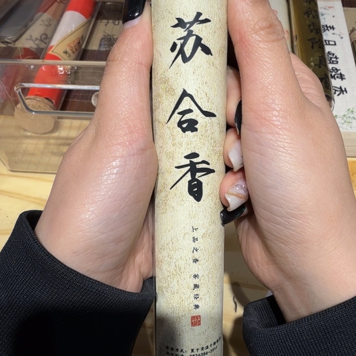 陋室香铺闪购专用链接