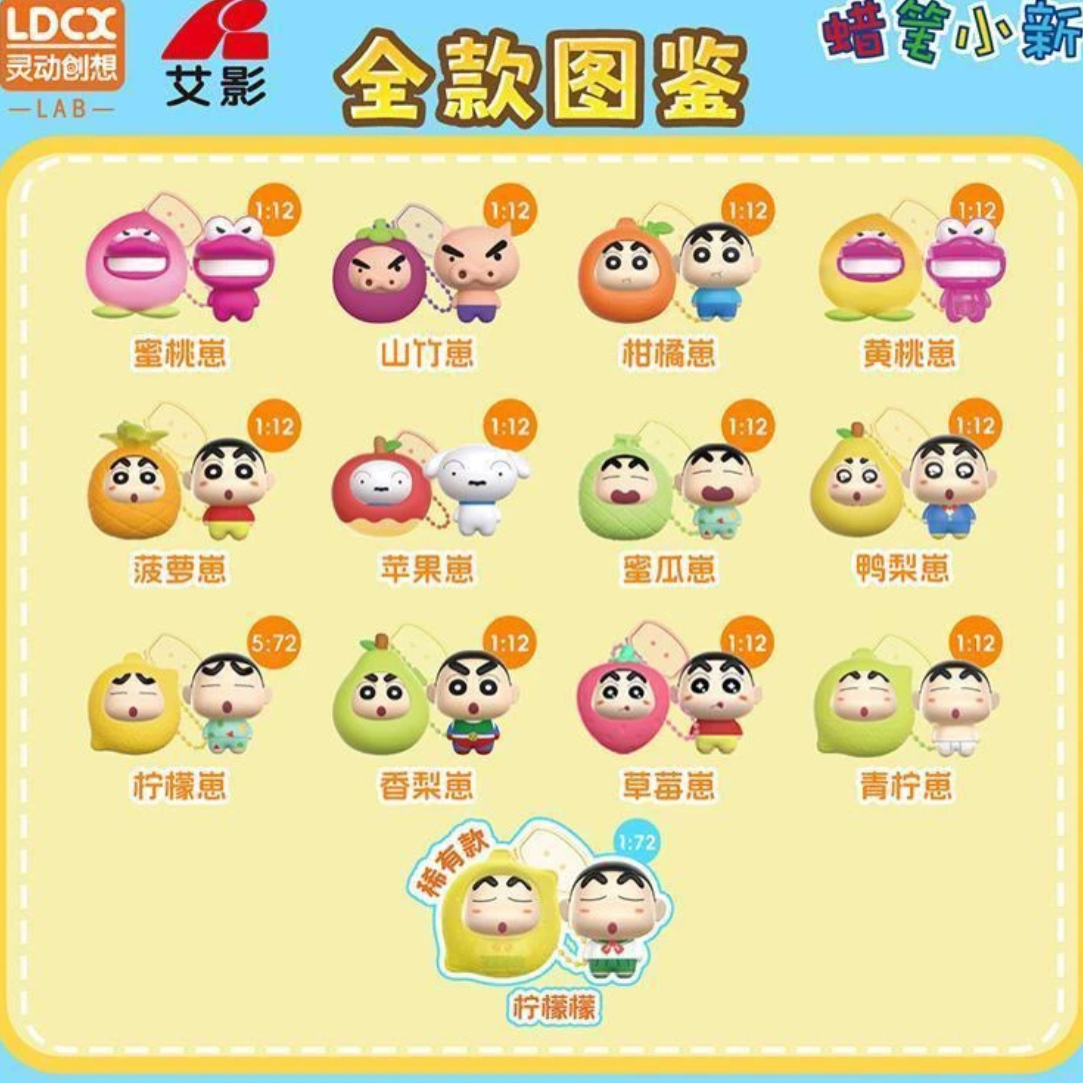 小新水果萌豆串串盲盒