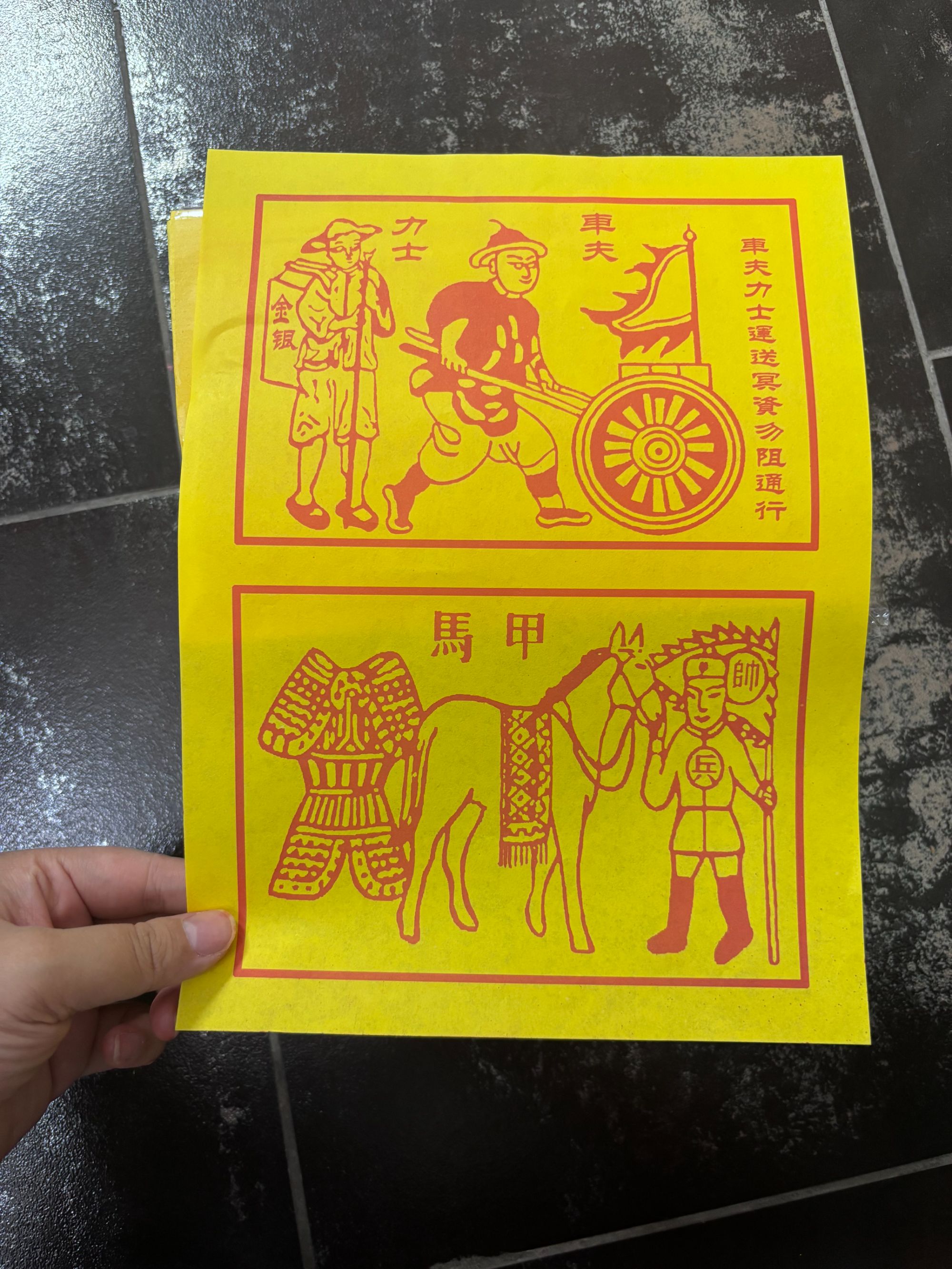 二合一送米必备车夫力士马甲甲马茅桥纸精品纸品