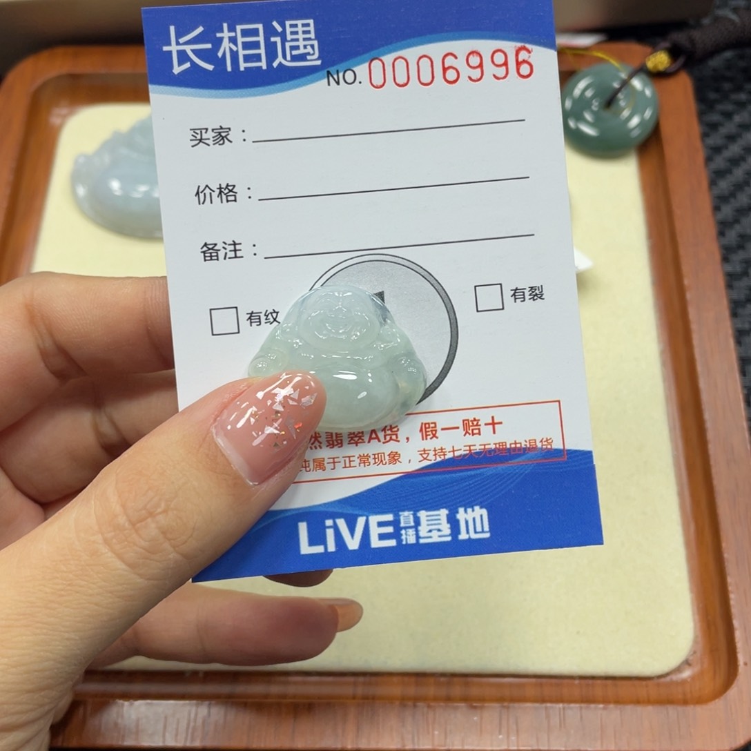 翡翠颈饰未镶嵌翡翠吊坠x 6996