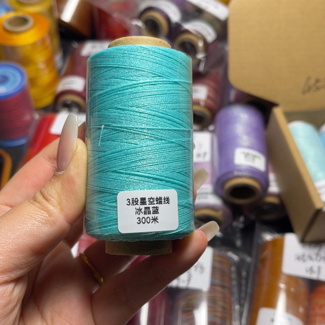 腈纶3股星空纯色蜡线300米冰晶蓝