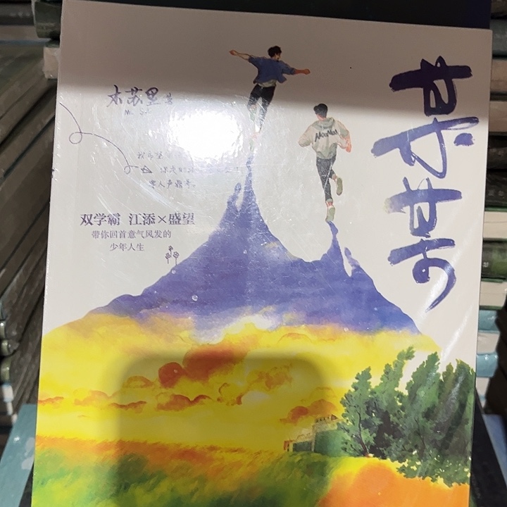 某某全新三本一套带随书