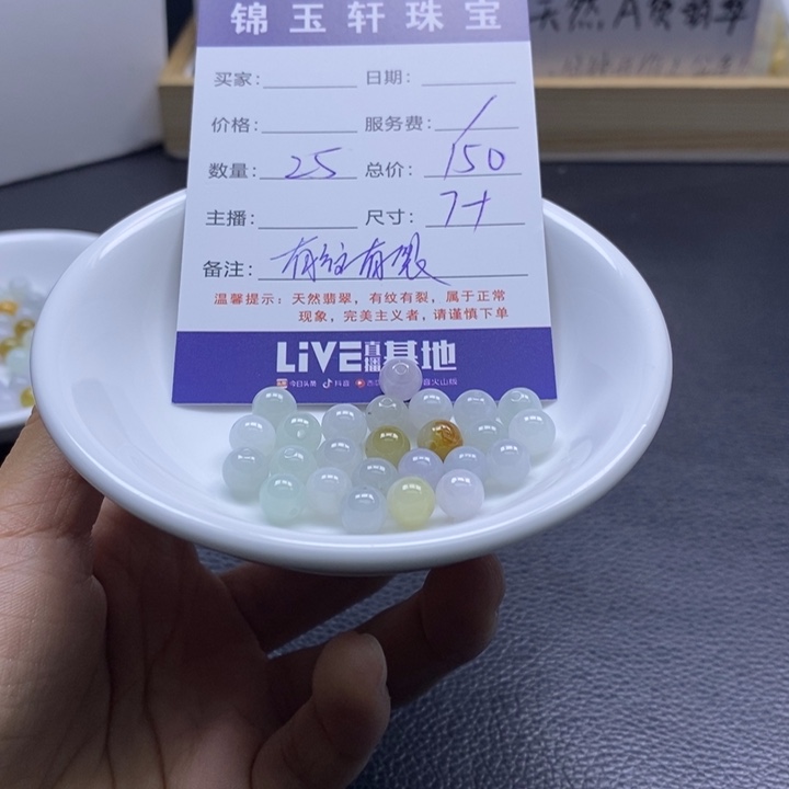 翡翠散珠88888888888888888888