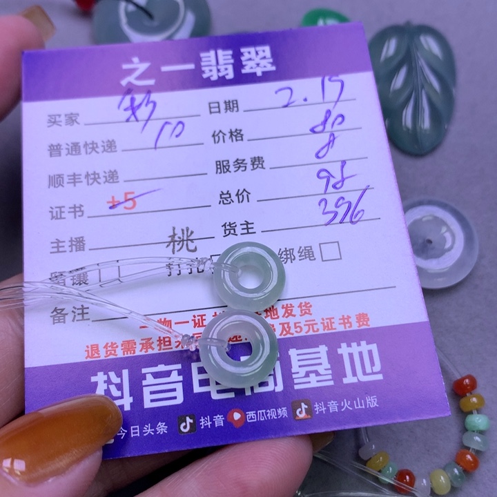 翡翠挂件未镶嵌?**糖