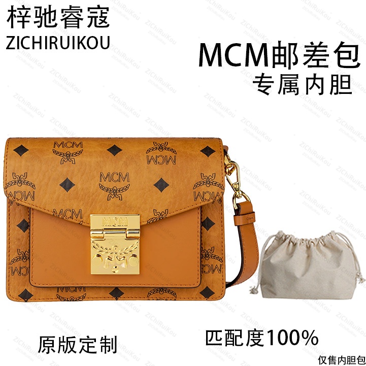 梓驰睿蔻21cm内胆内衬适用邮差干邑21cm内胆内衬收纳