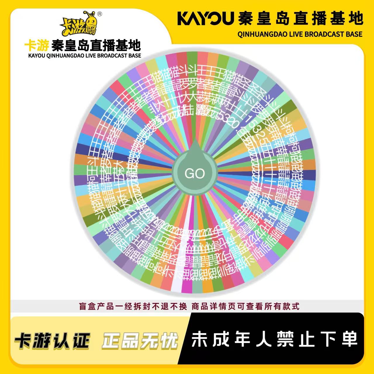 卡游【卡游转盘】卡游高上限转盘玩法