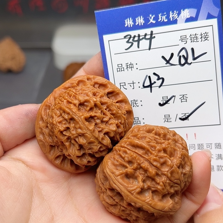 文玩核桃吊坠核桃344