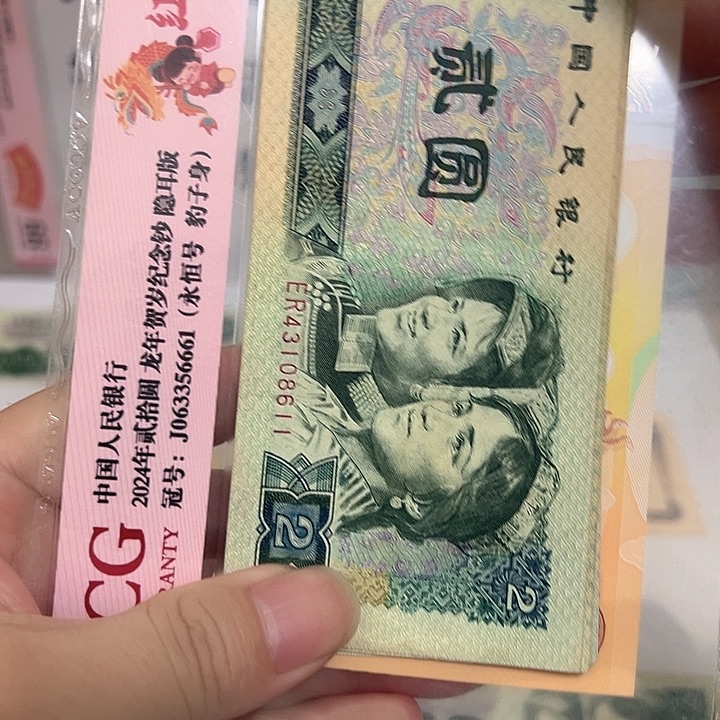 余***前1980年2元，6张共60元包邮