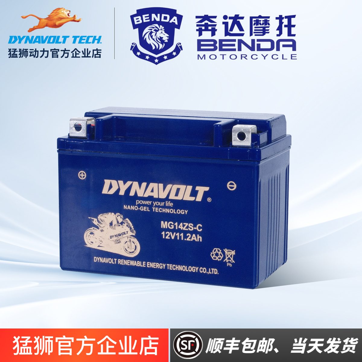 奔达灰石300金吉拉300/450黑旗500/BOX400撩700唐刀原厂电瓶