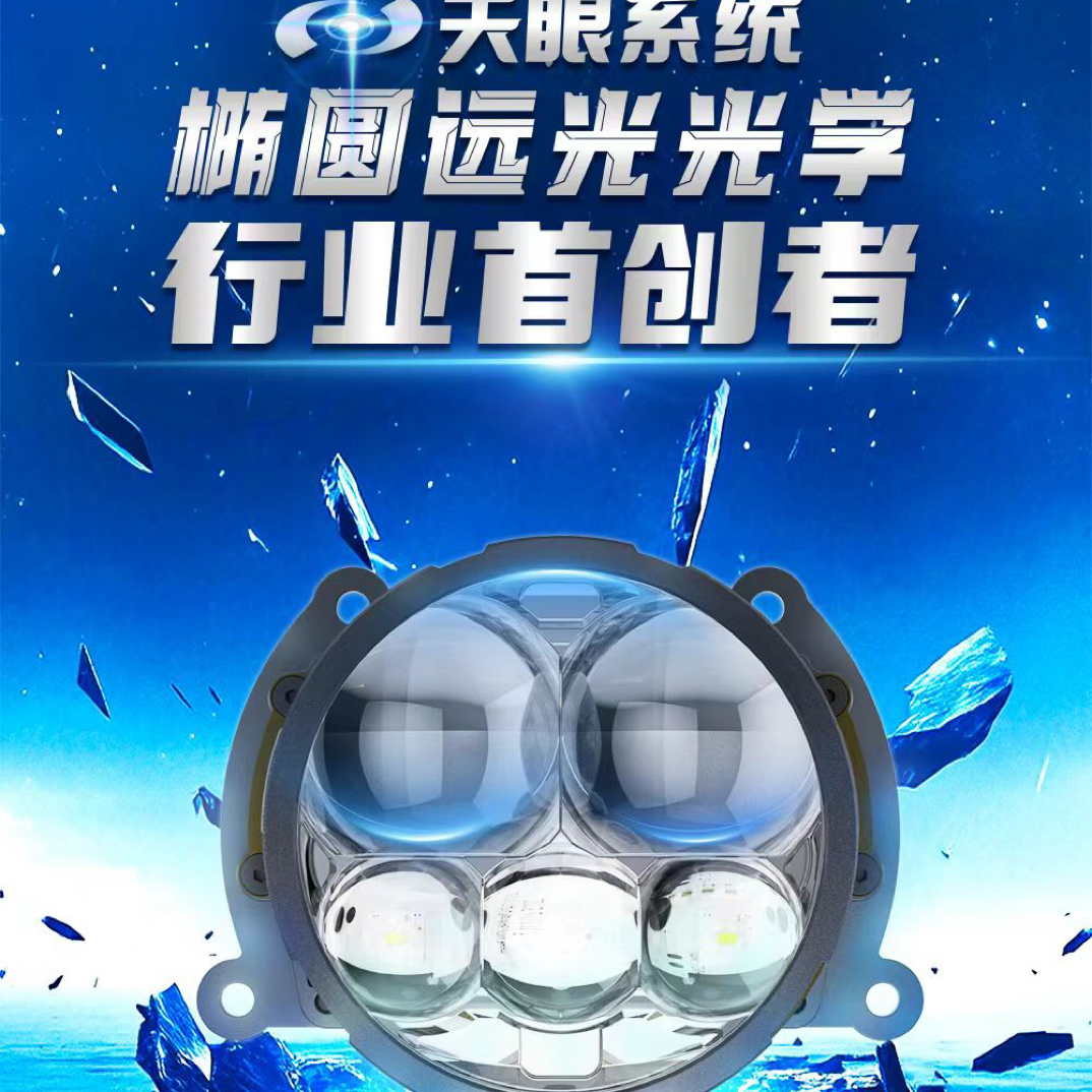 卡米秀009pro 五龙珠大灯五直射透镜