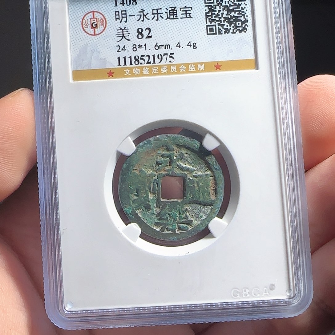 铜评级封装盒子币一个