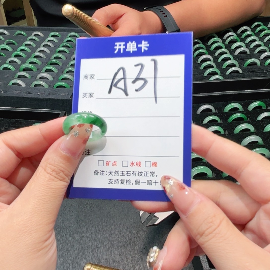 石英质玉未镶嵌戒指