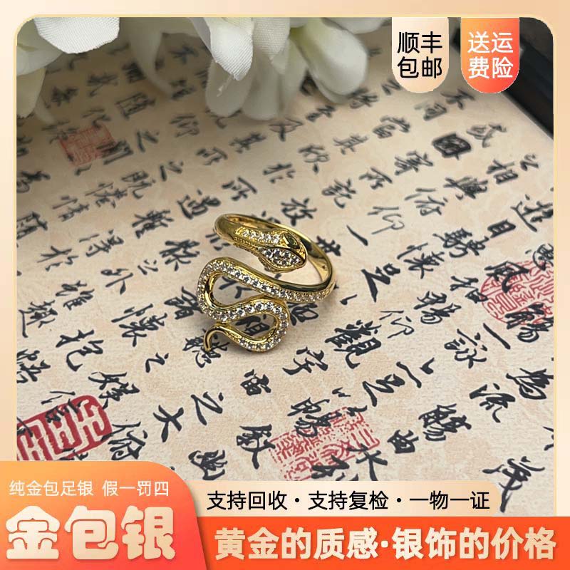 足银戒指 999包金工艺2025年蛇年新款灵蛇戒指满钻镶嵌时尚轻奢