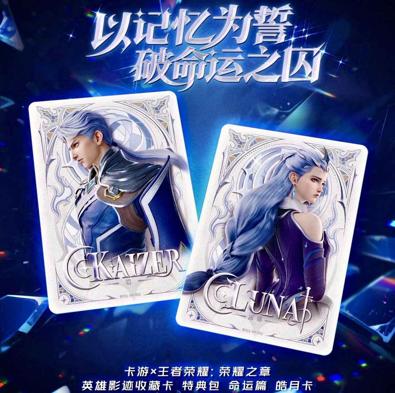 悦萌【礼遇3包19.9】卡游-王者荣耀-荣耀之章-典藏包