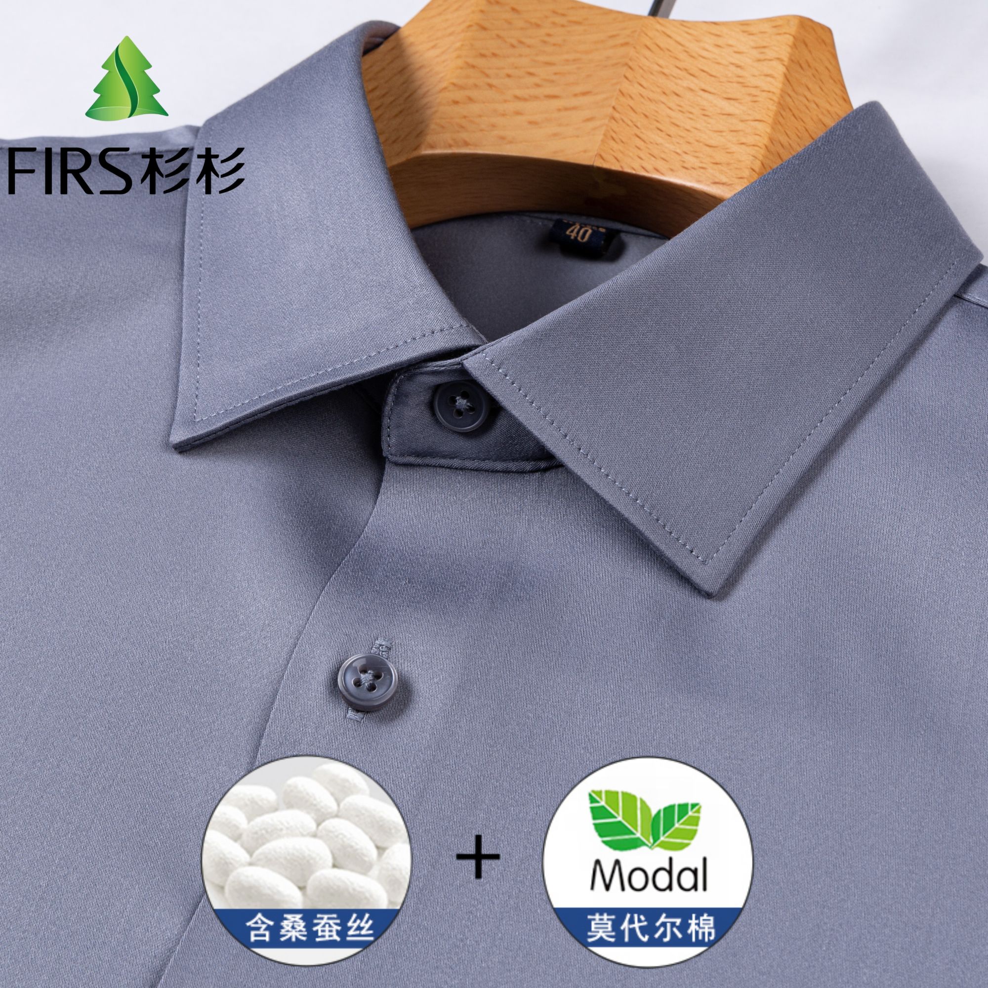 FIRS/杉杉2026新款春夏长袖【含桑蚕丝+莫代尔】商务休闲纯色衬衫商品图