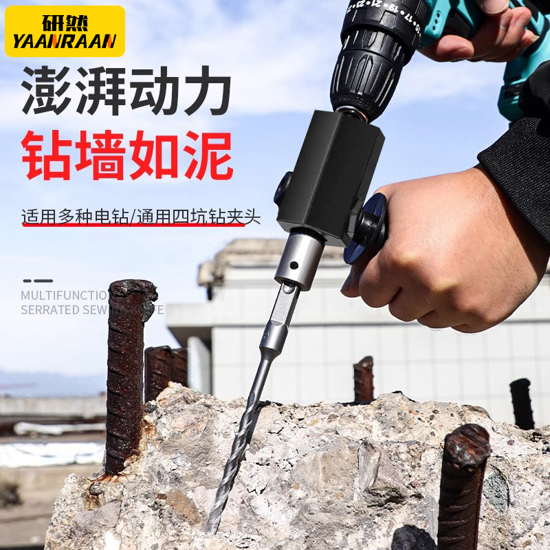 电钻变电锤小型冲击钻电锤转换头家用打混凝土锂电钻改电锤转换商品图