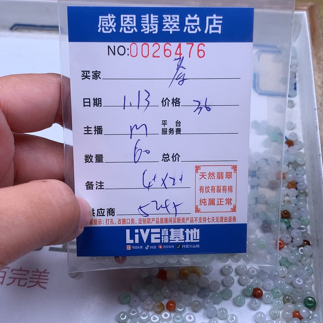 翡翠手链足铂镶嵌秦**Y