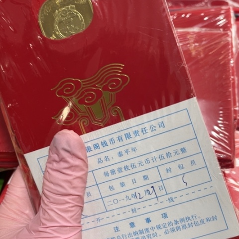 其他普通金属泰平卡10个