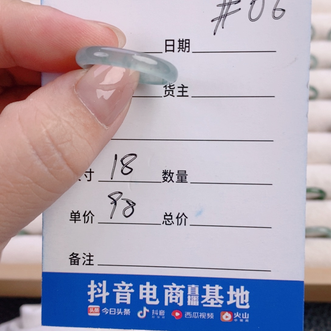 翡翠戒指未镶嵌06