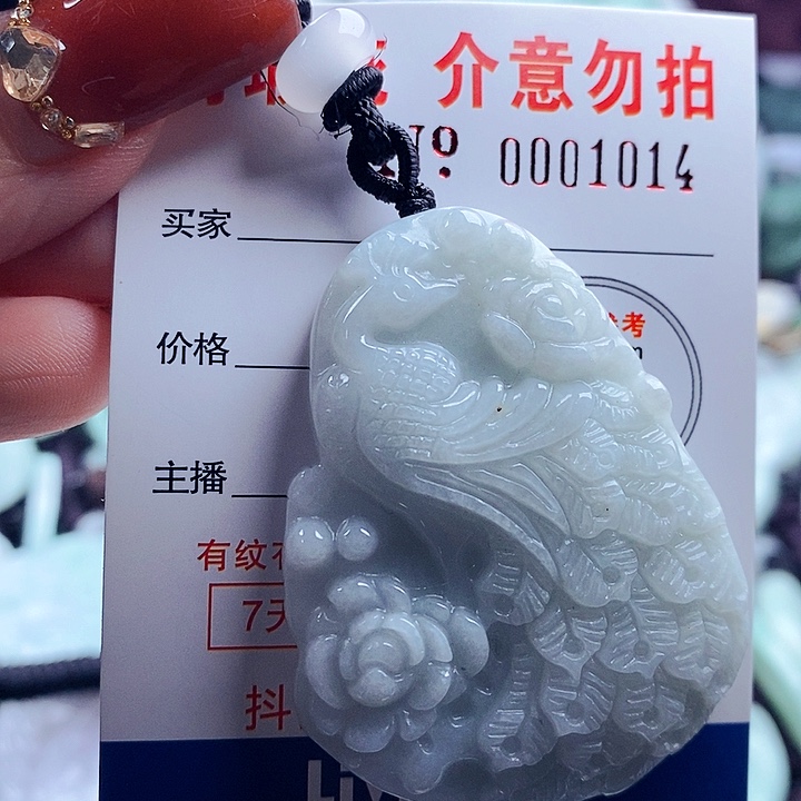 翡翠吊坠(不含链)未镶嵌