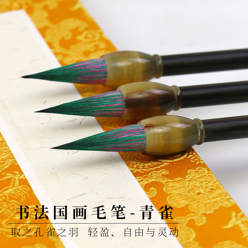 【直播专属】高端创作毛笔 青雀孔雀毛书法国画毛笔