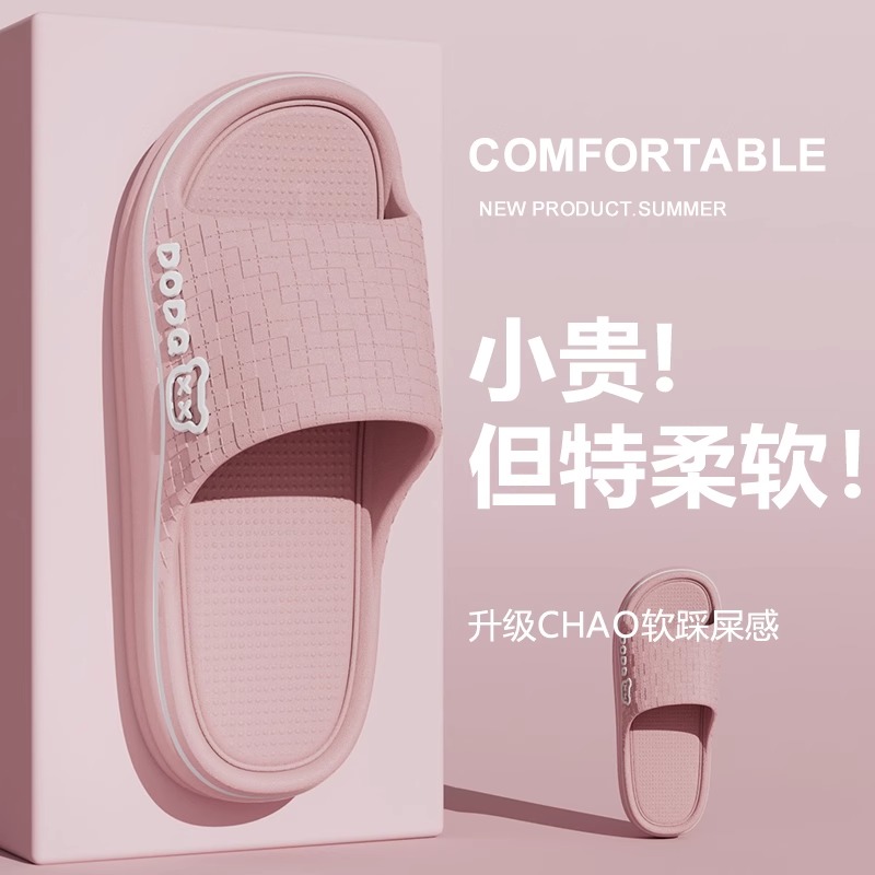 足康乐夏季女士凉拖鞋2025新款室内防滑踩屎感防滑厚底可外穿拖鞋