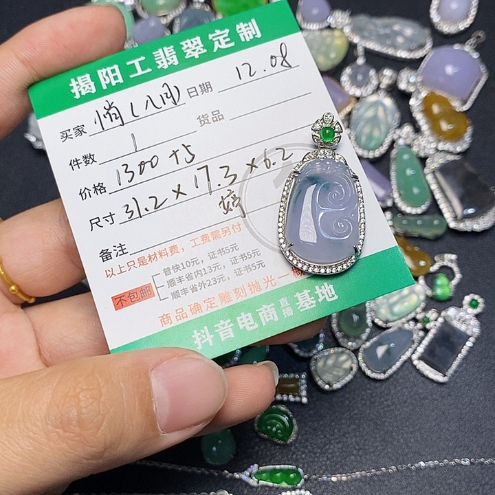 悄***豆翡翠裸石11111111111