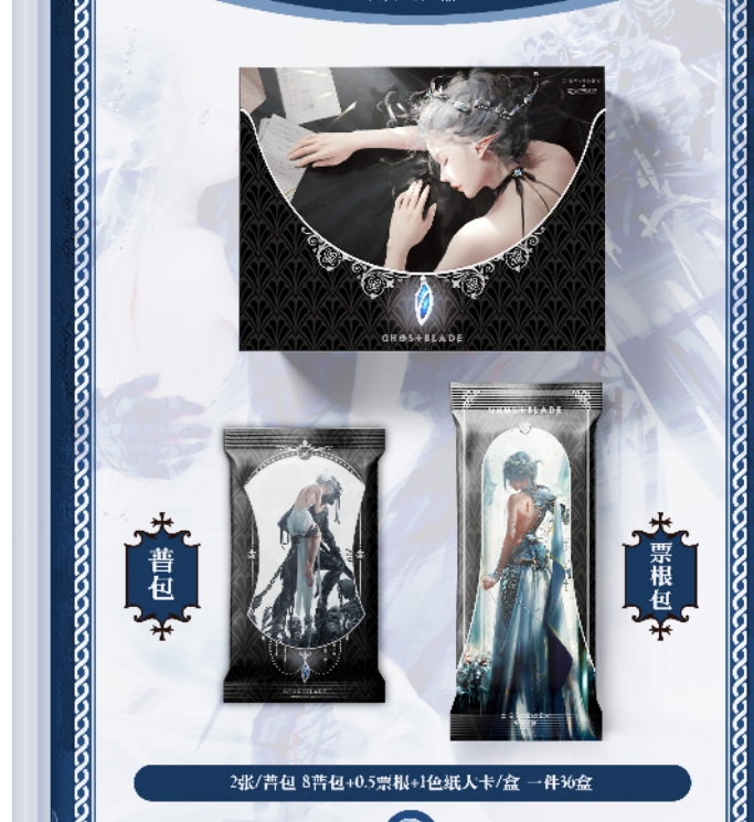 中果文创X《鬼刀_天堂之眼》| 匠心独运的珍藏瑰宝正版授权