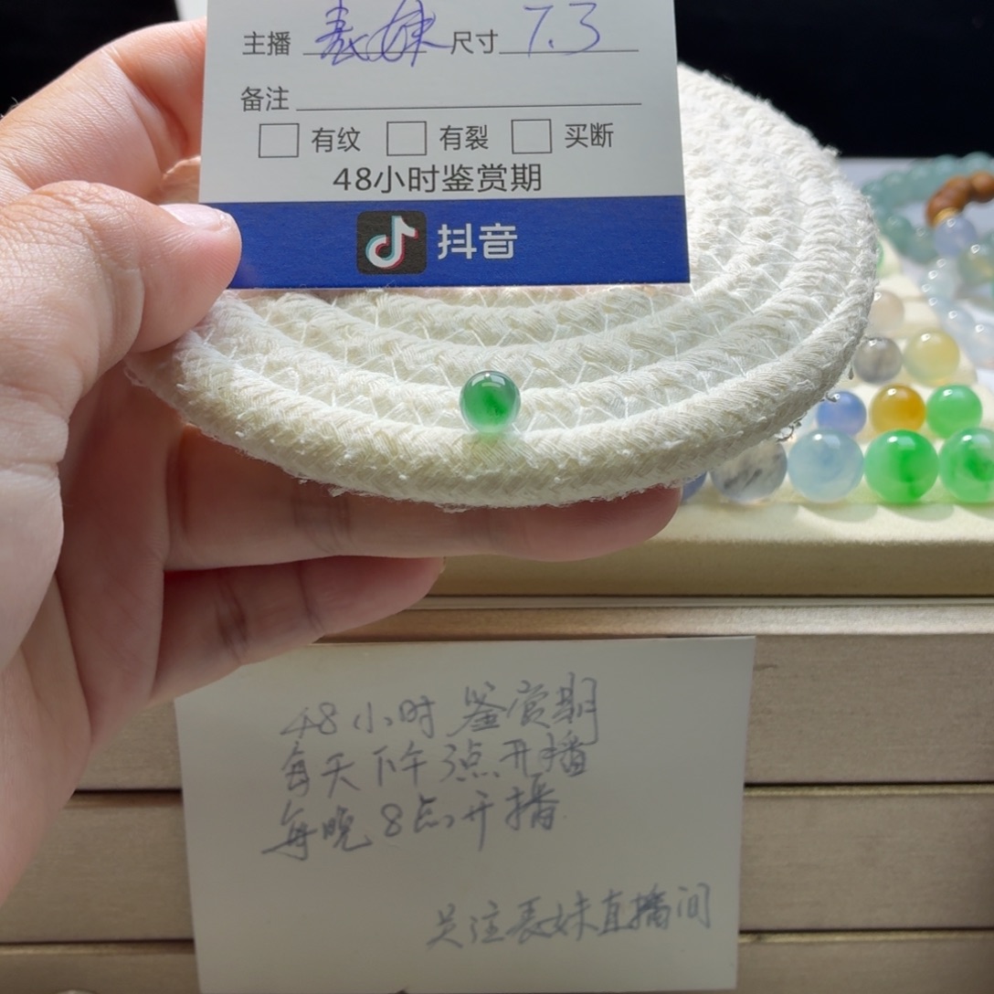 妞***头翡翠散珠天然翡翠A货卡7.3冰飘绿0316
