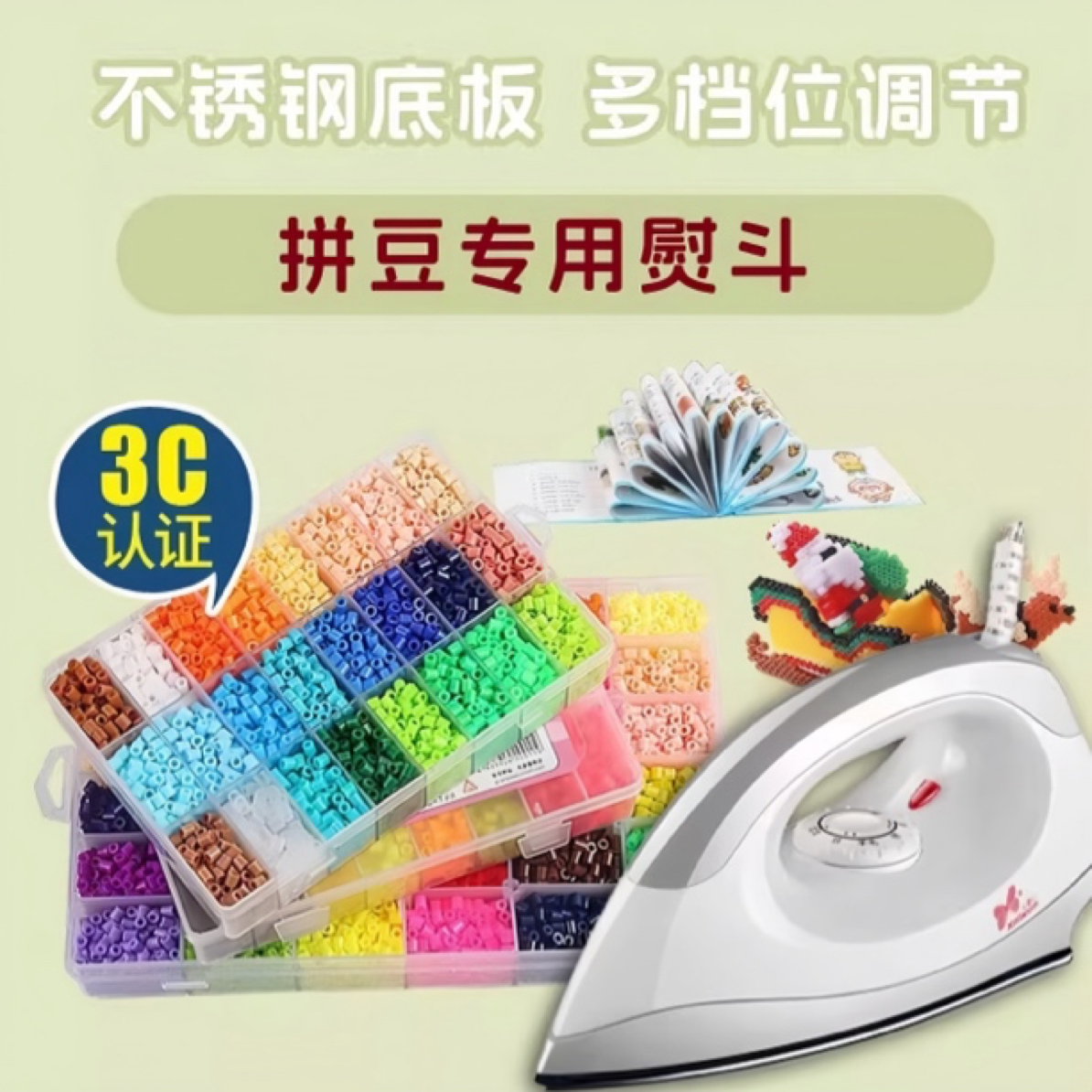 LAJO小辣椒家 手工diy套装 烫斗 拼豆配件小白熨斗 立体手办专用