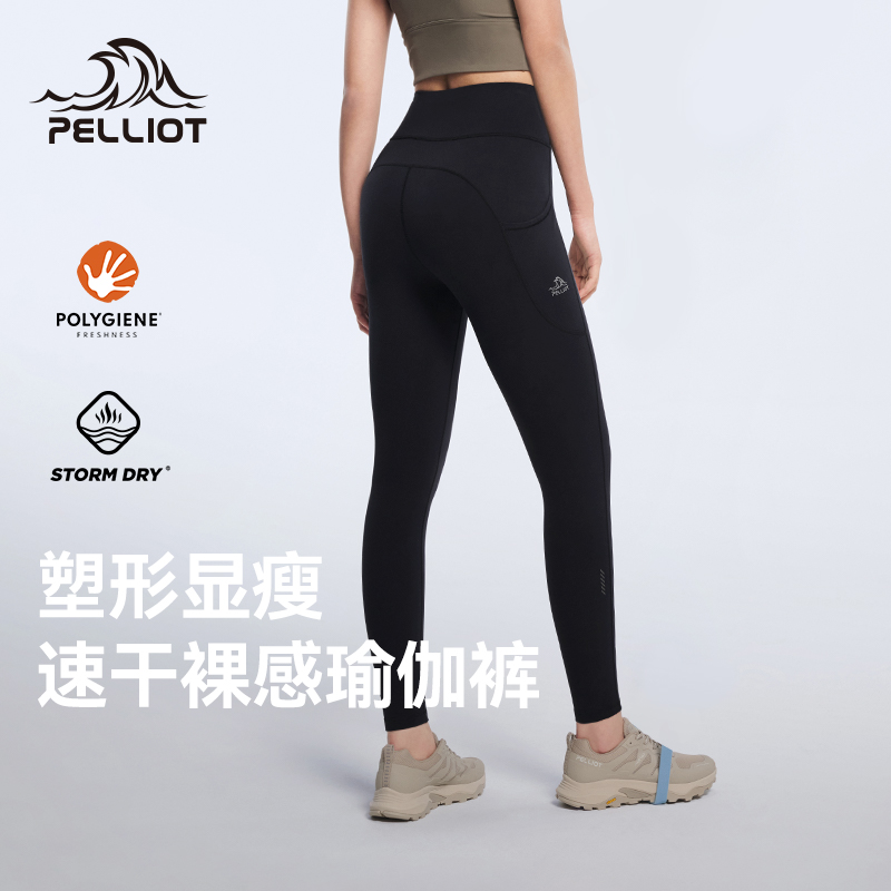 伯希和裸感瑜伽裤女春季新款高腰提臀运动裤速干抑菌跑步健身长裤