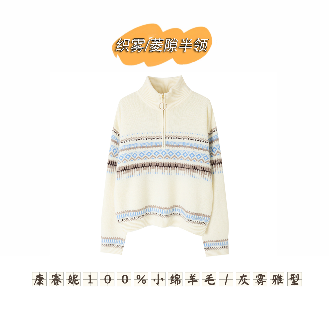 【高奢100绵羊毛】MYD251498圆领羊毛衫女士冬季加厚保暖绵羊毛打底