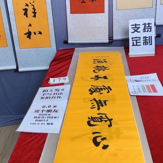 书法满5幅免费赠送一幅