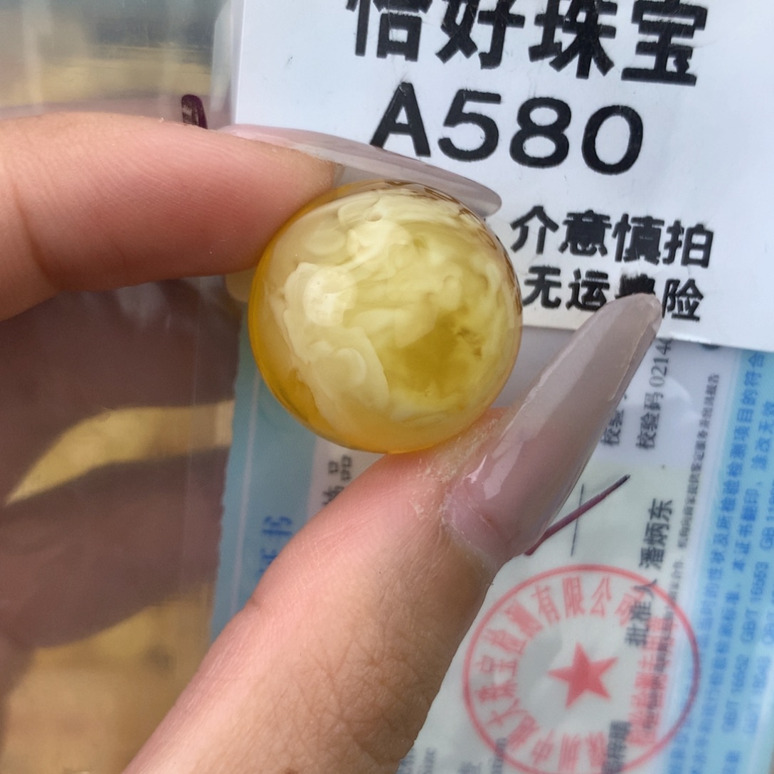 未镶嵌琥珀珠宝奇石21.2