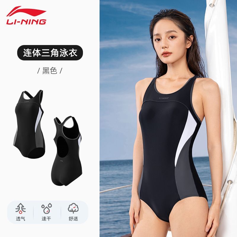 李宁度假游泳衣女式遮肉泳衣女装2025新款爆款三角高级感显瘦露背